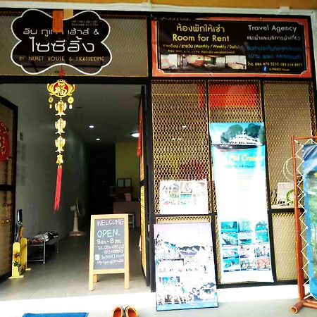 Отель In Phuket House Экстерьер фото