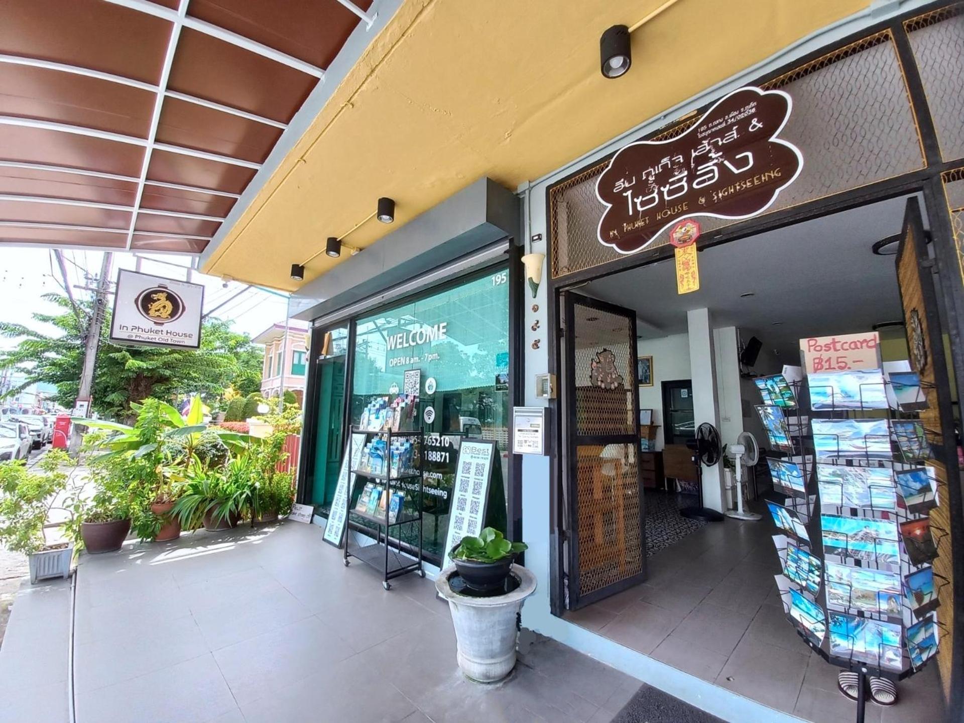 Отель In Phuket House Экстерьер фото